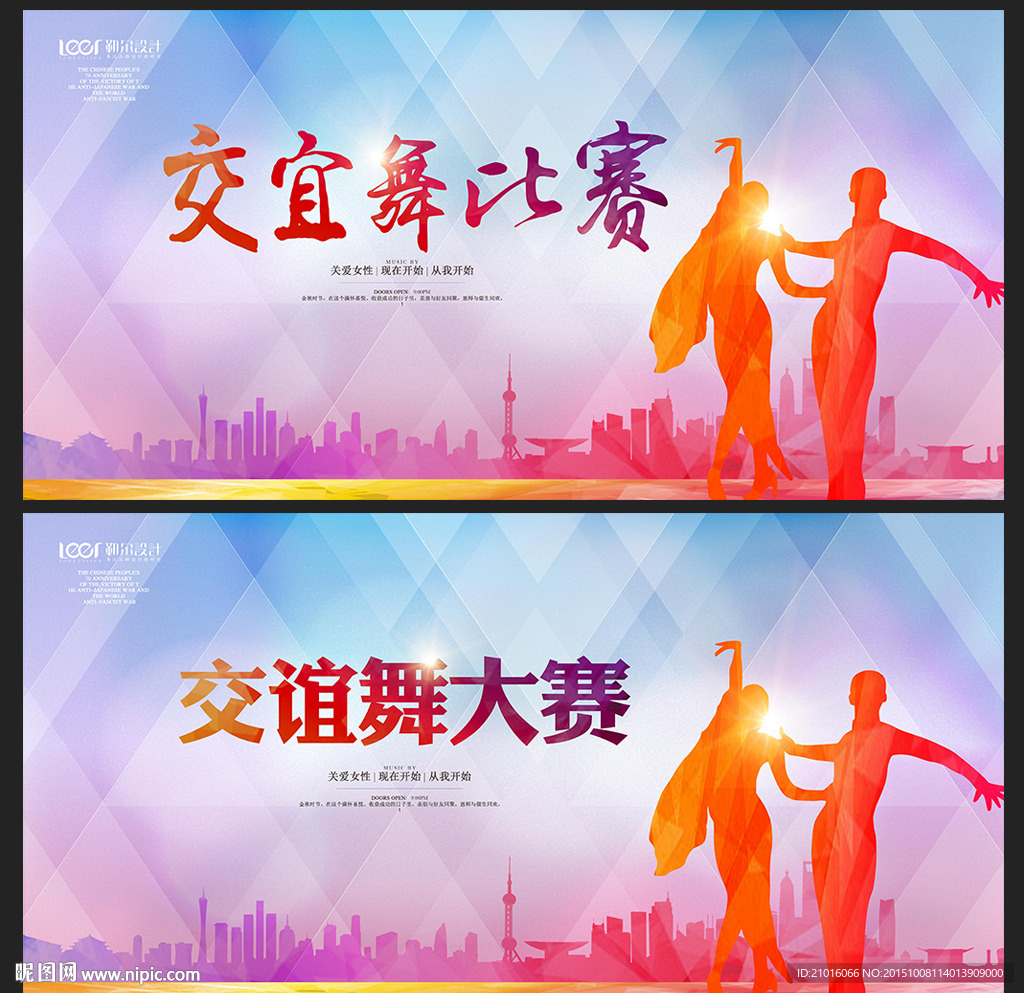 恰恰舞