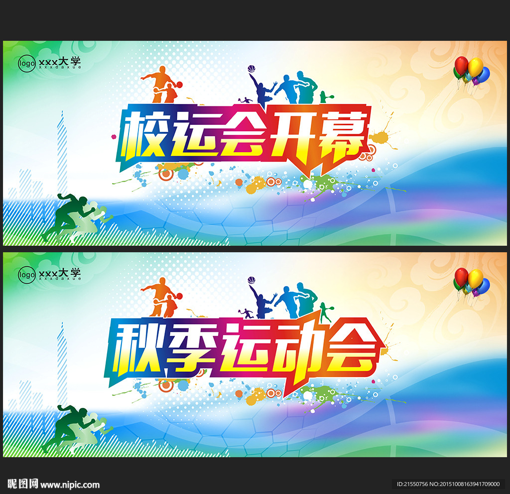 青春正当时海报