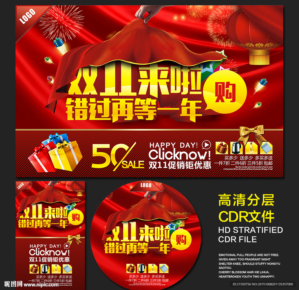 双十一