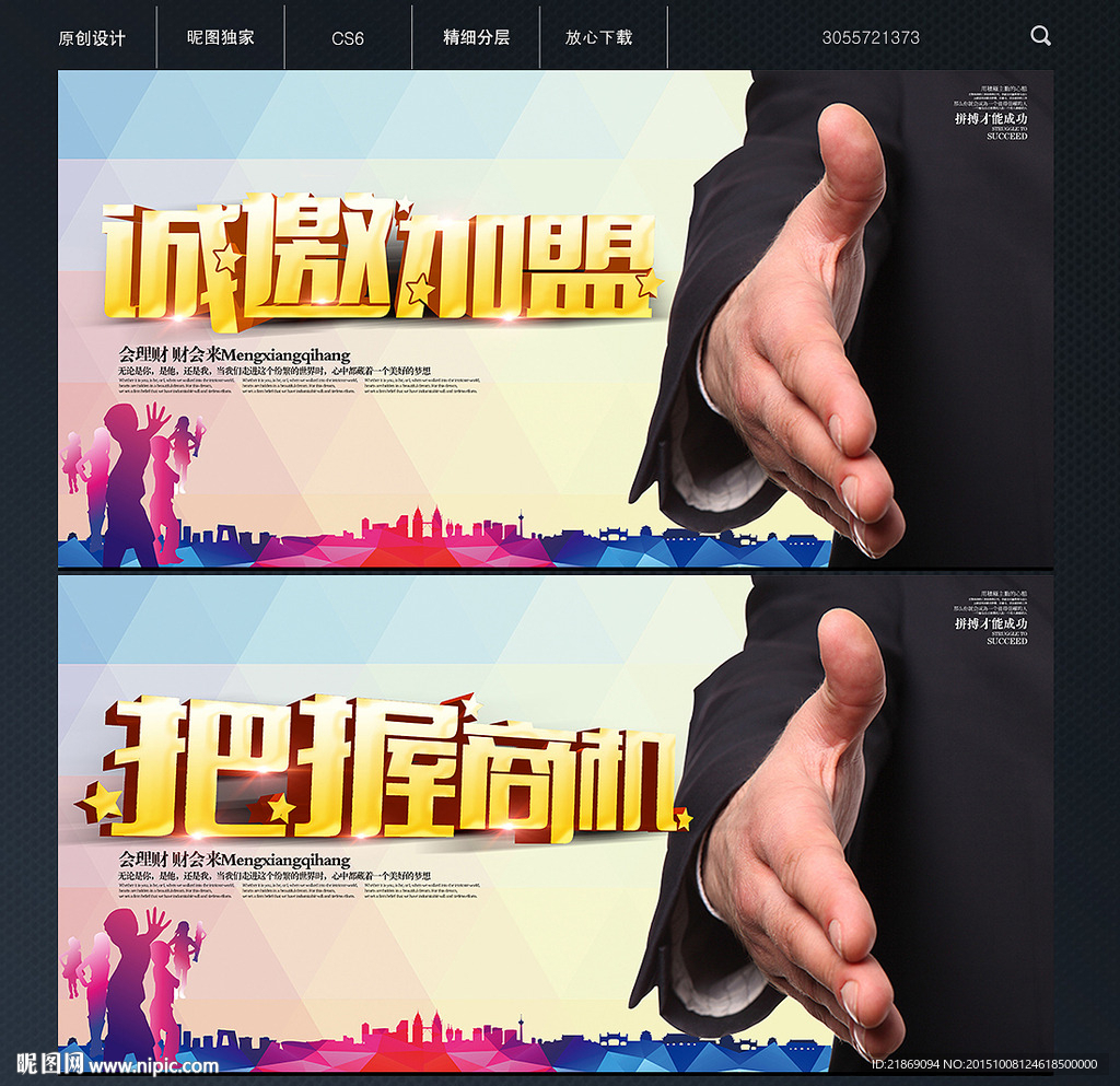 招商