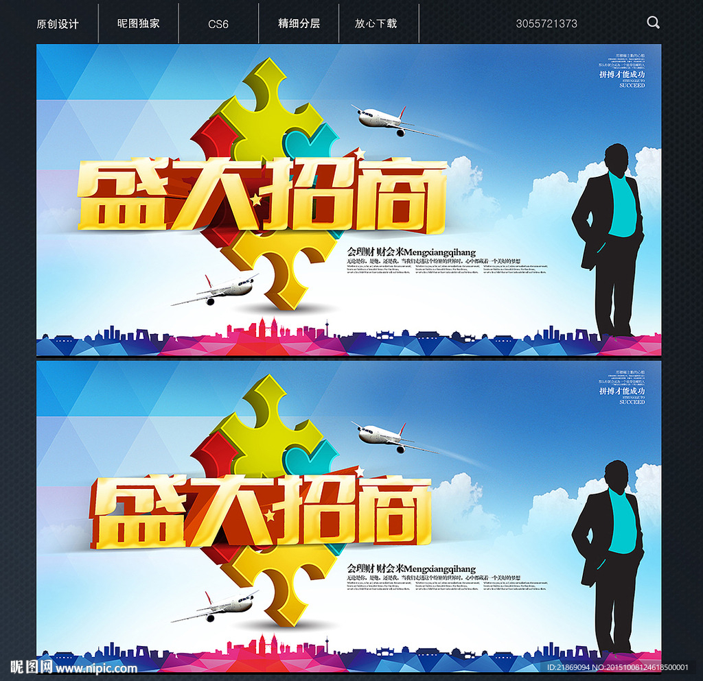 招商