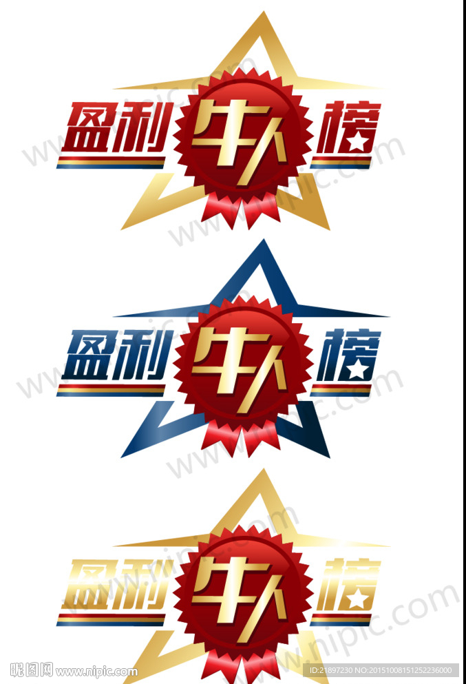 创意字体设计