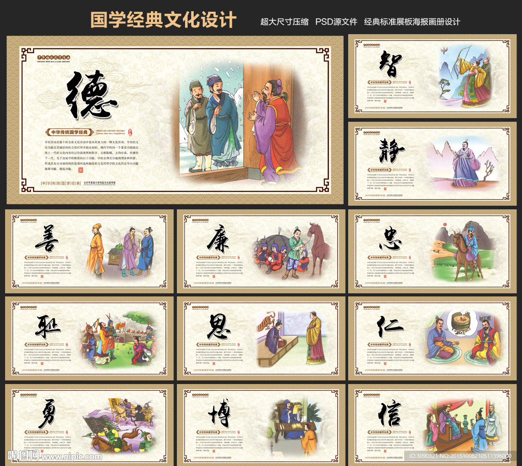 国学经典
