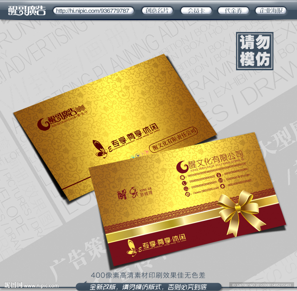 金色名片