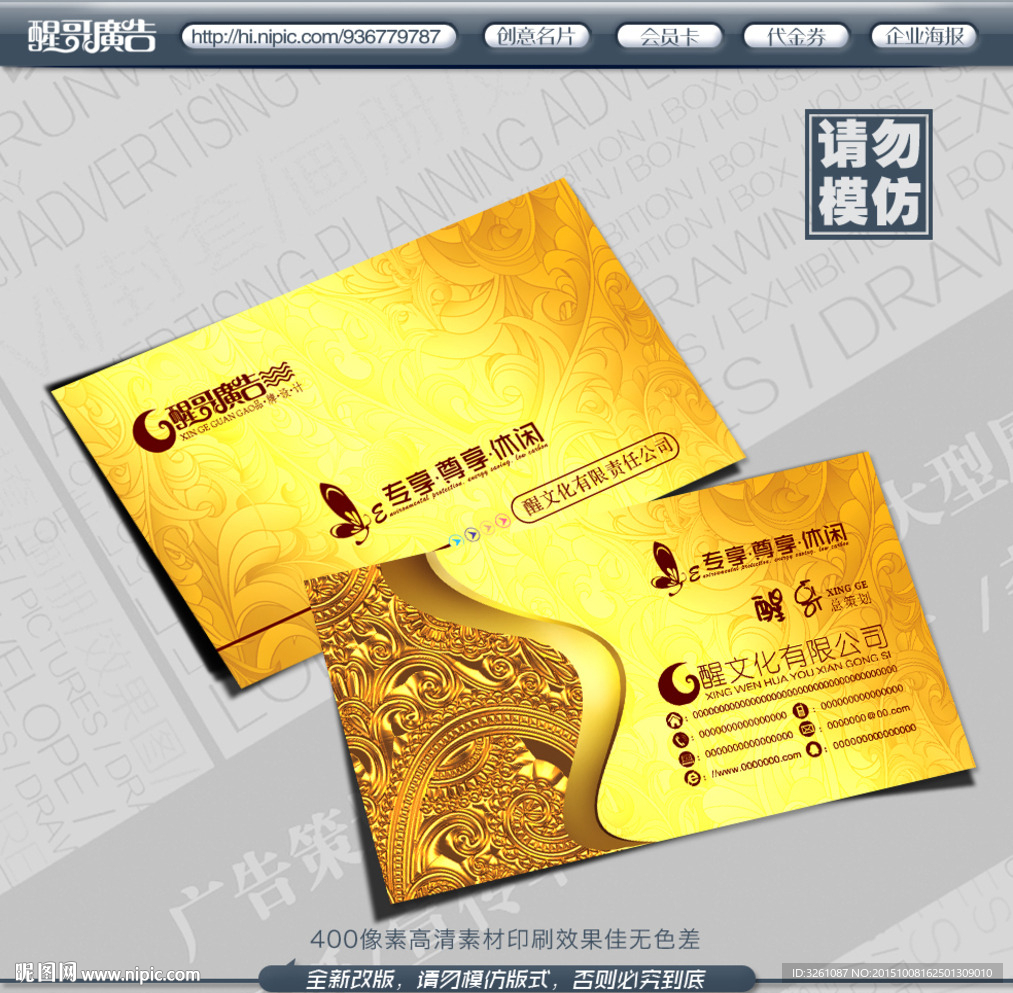 金店名片