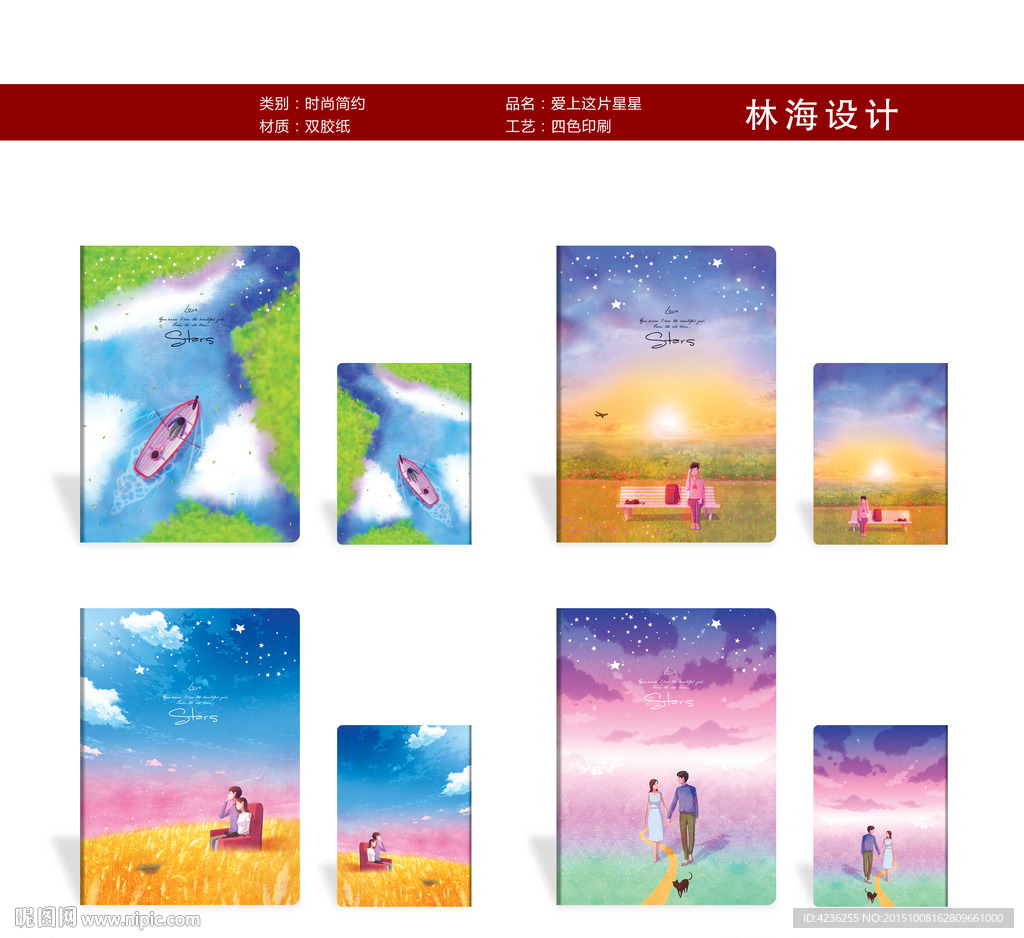小情侣的天空