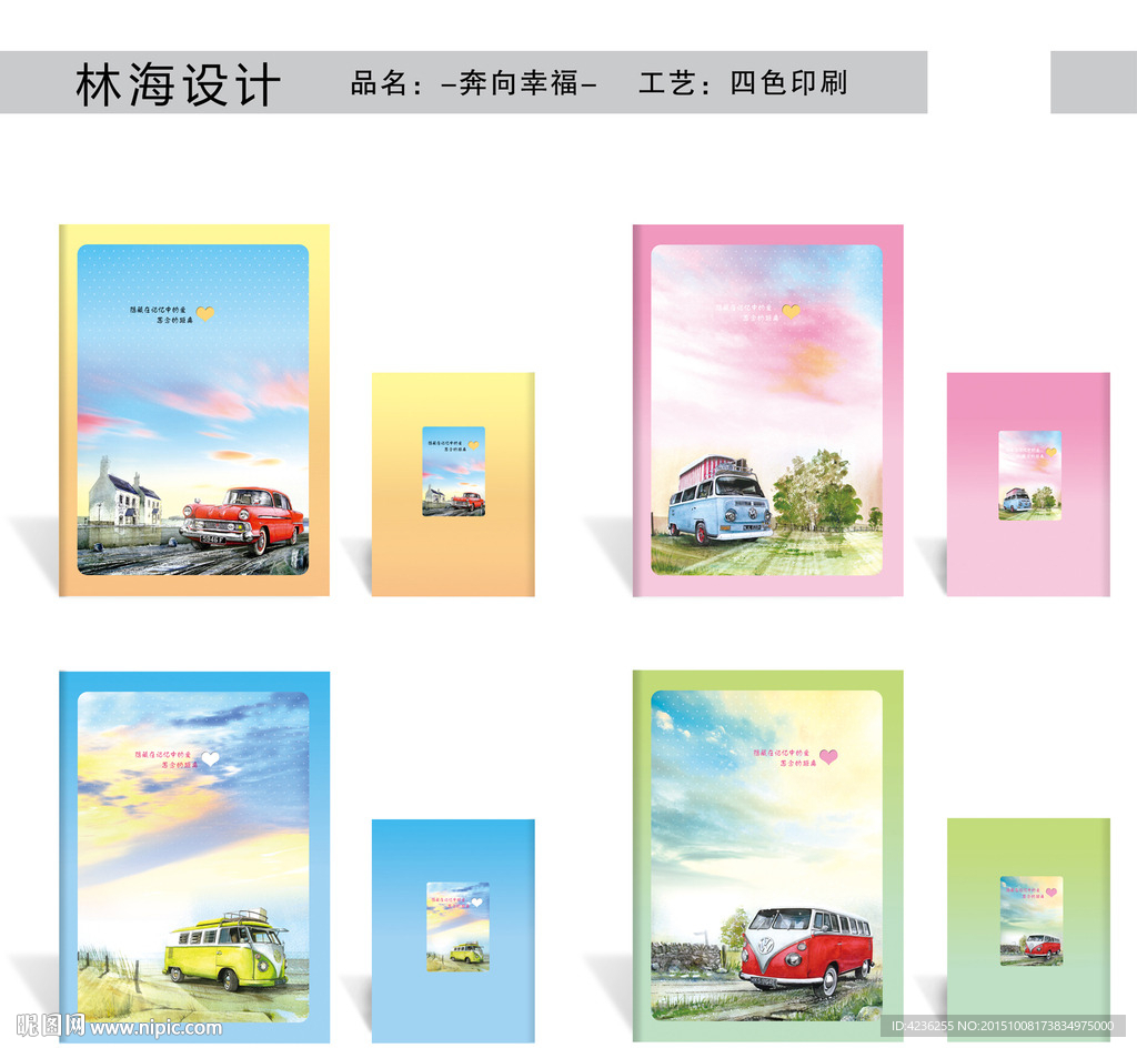 天空下的汽车