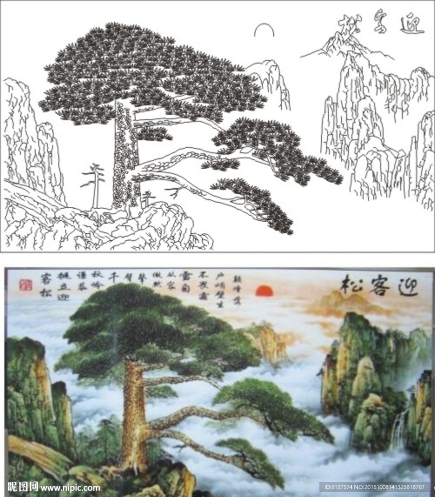 迎客松
