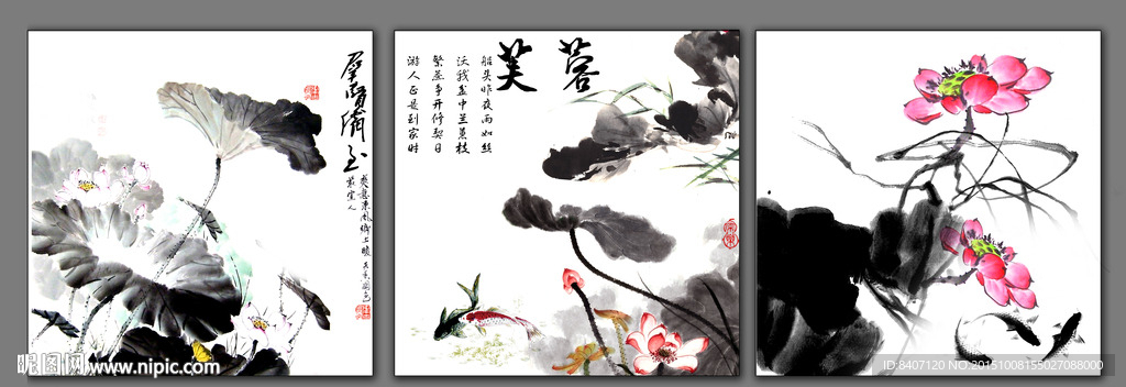 水墨荷花