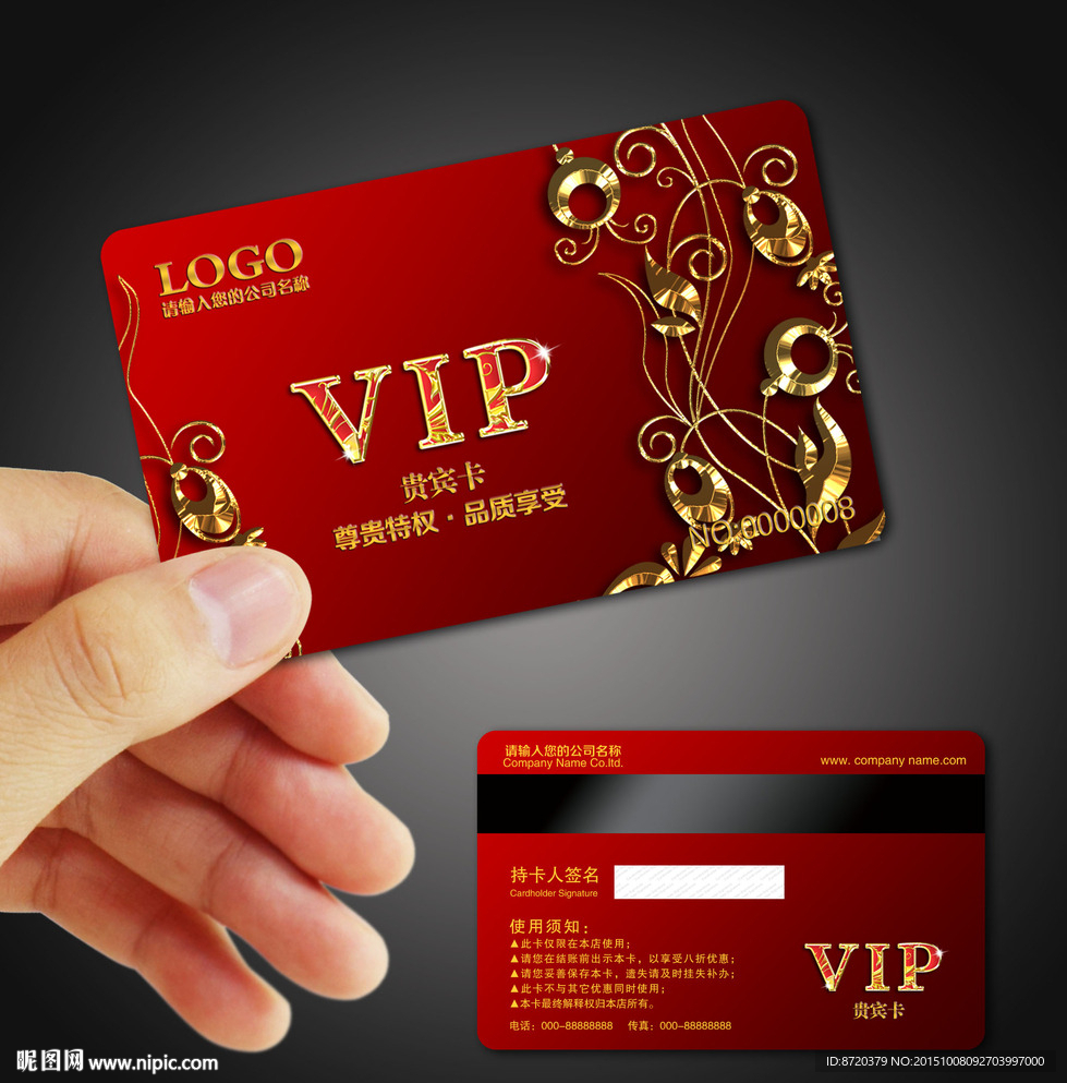 VIP卡