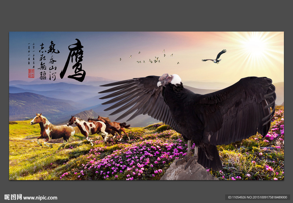 大展宏图 大展鸿图 老鹰