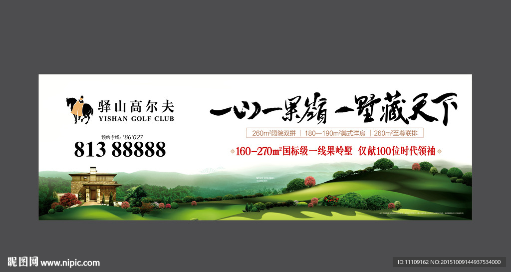 别墅户外
