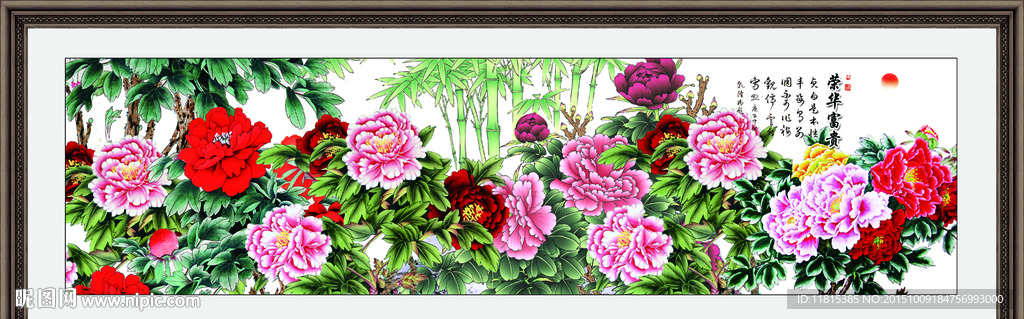 花开富贵
