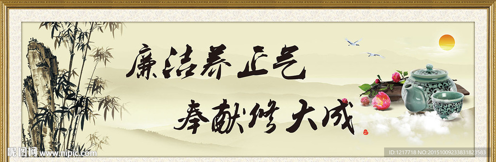 道德讲堂