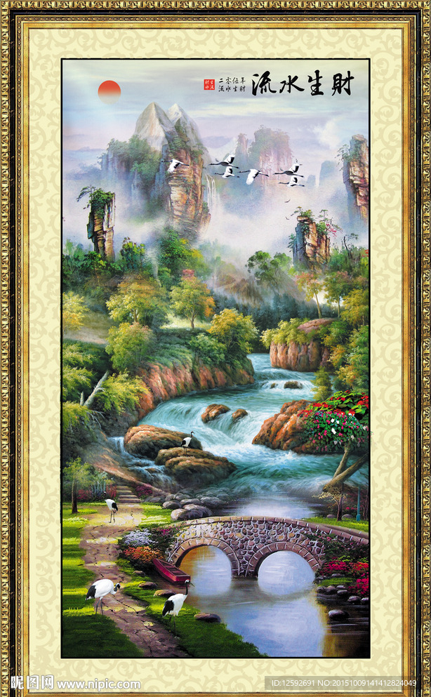 山水画 国画