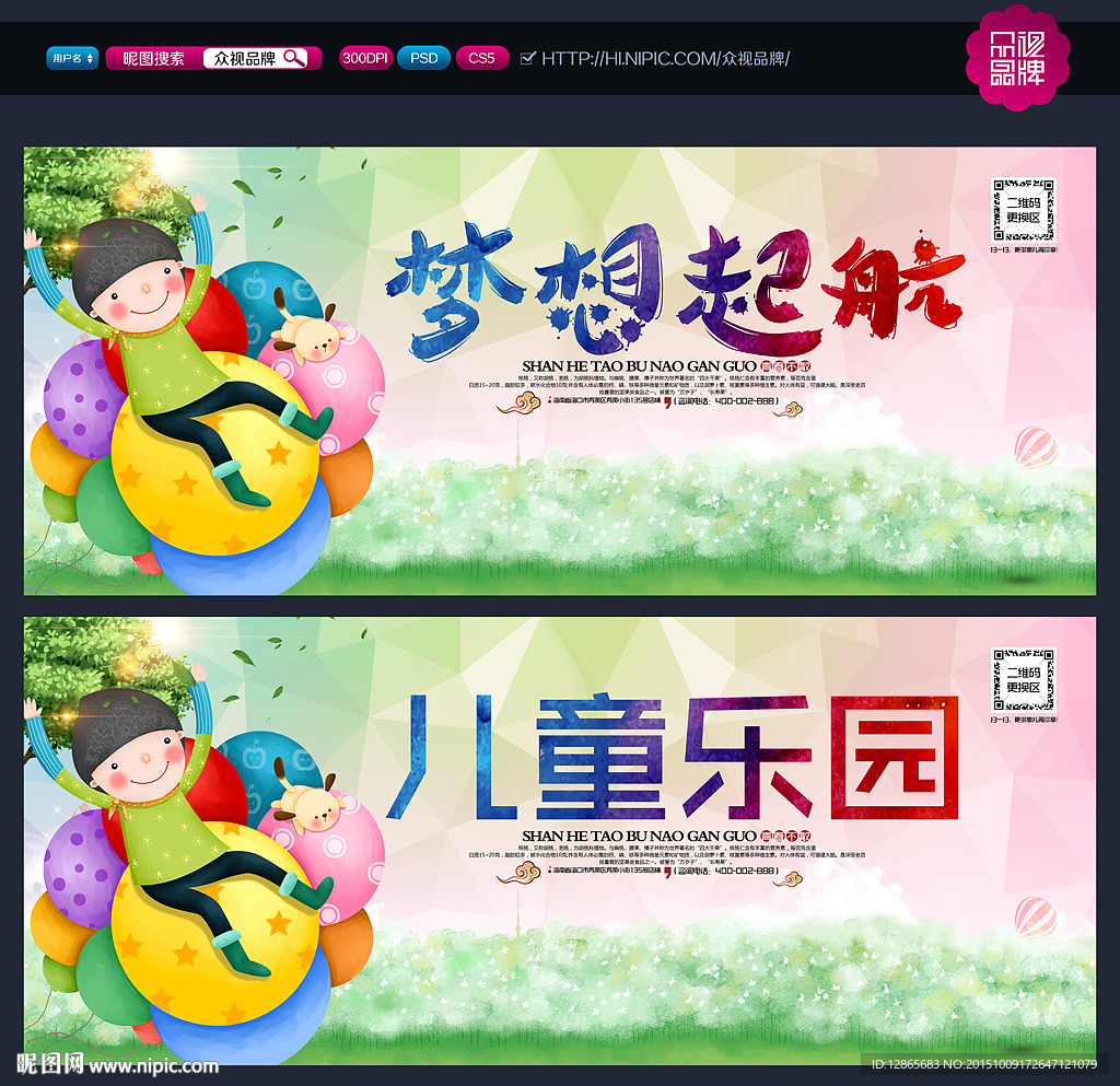 梦想起航