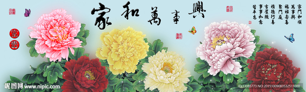 十字绣钻石画无框画家和万事兴