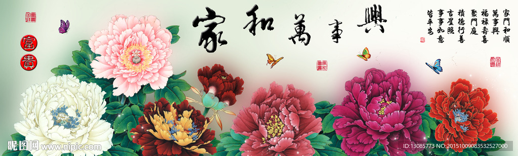 十字绣钻石画无框画家和万事兴