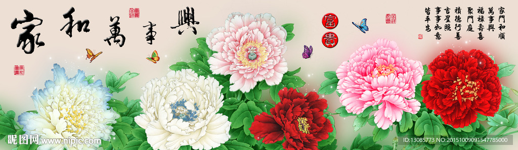 十字绣钻石画无框画家和万事兴