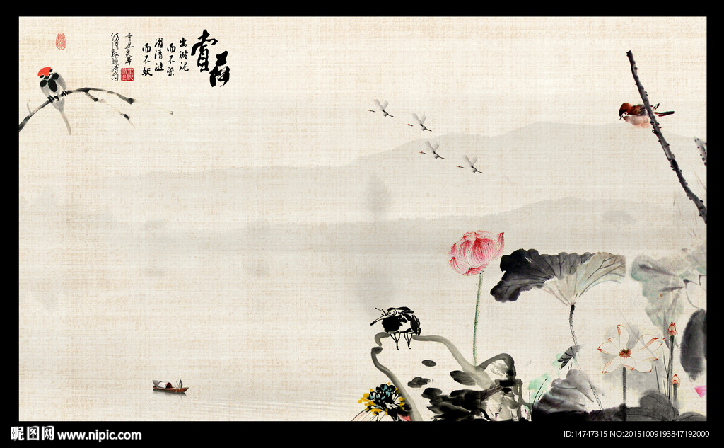 水墨荷花