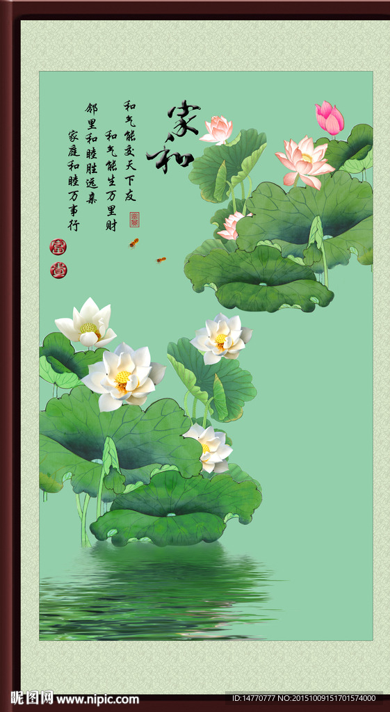 荷花装饰画