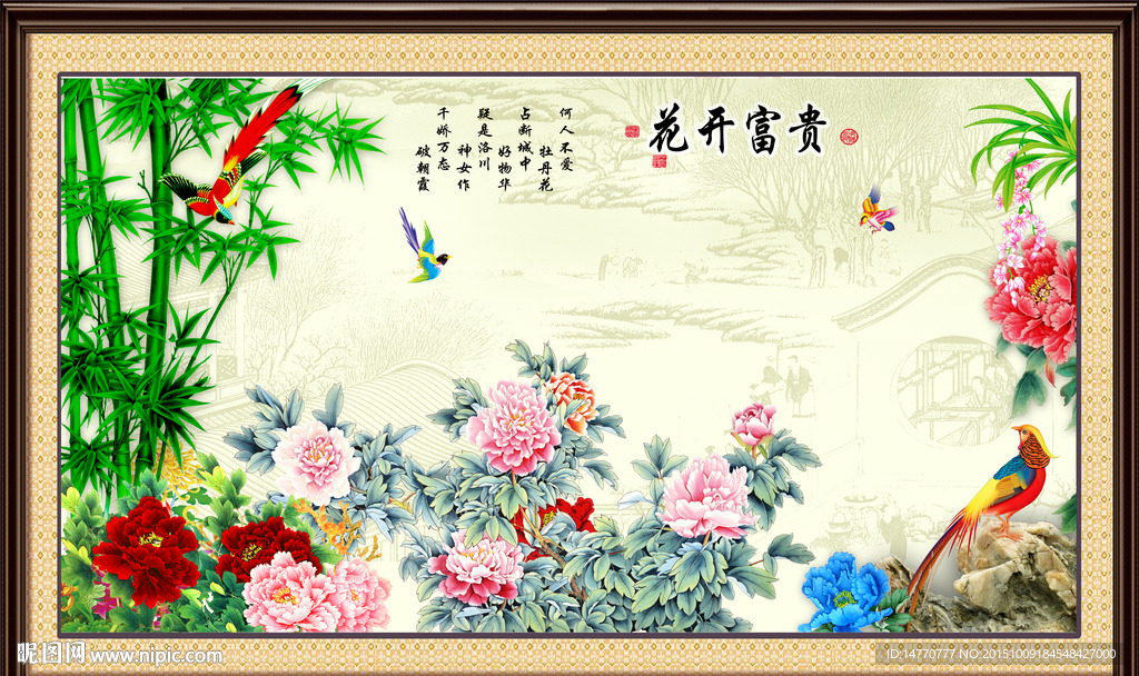 花开富贵 牡丹装饰画
