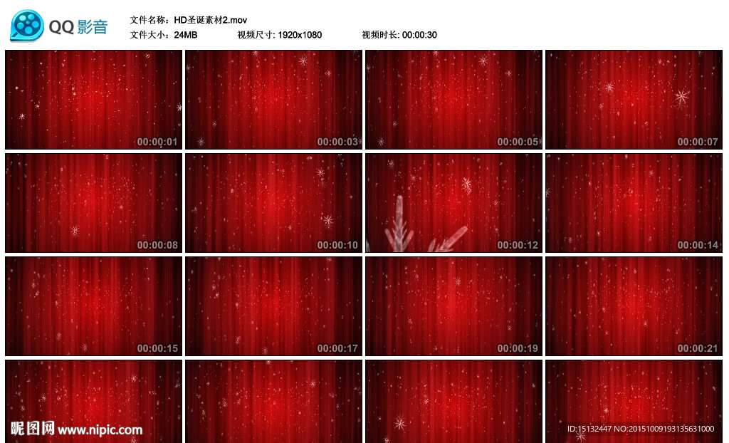 大红圣诞素材婚礼晚会led素材