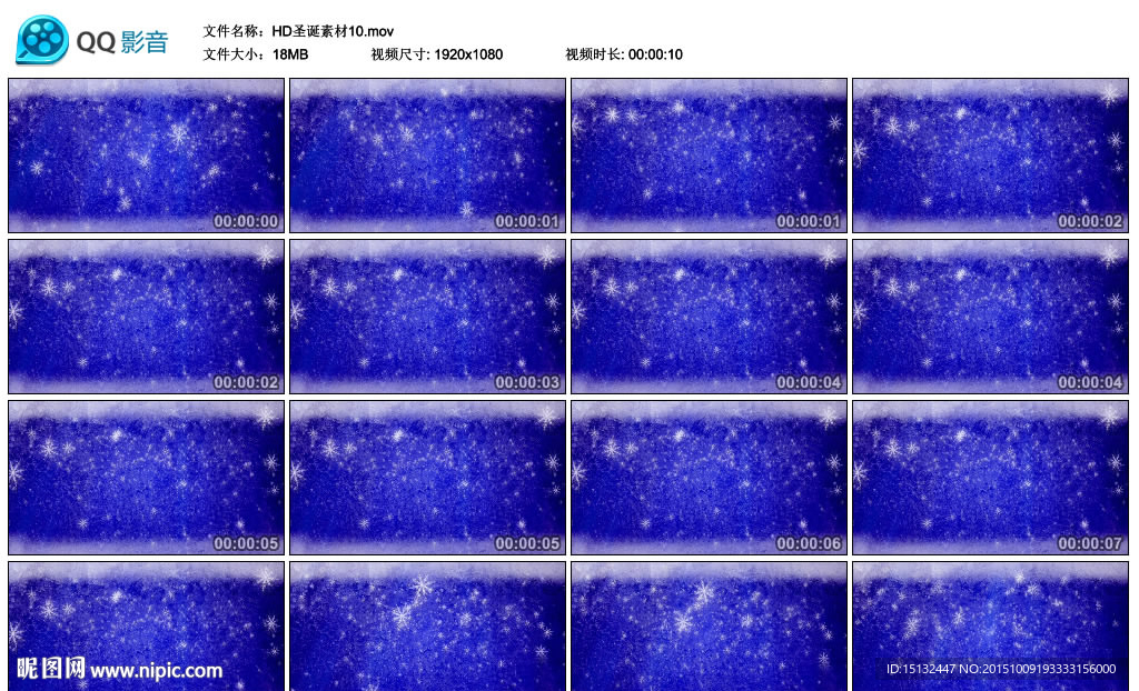 圣诞素材蓝色雪花片舞台演出背景