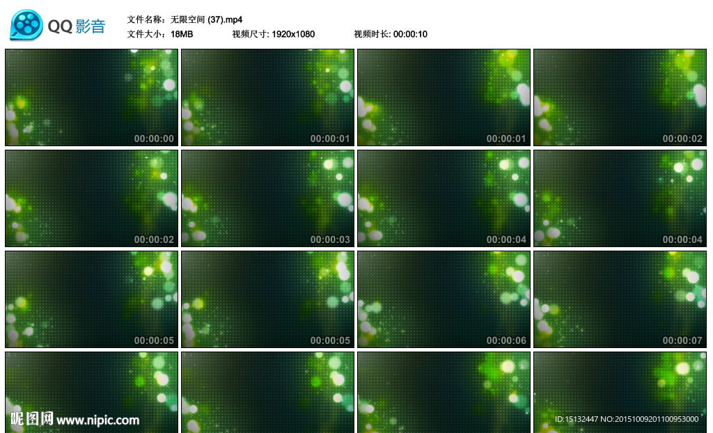 绿色星光粒子舞台演出LED背景