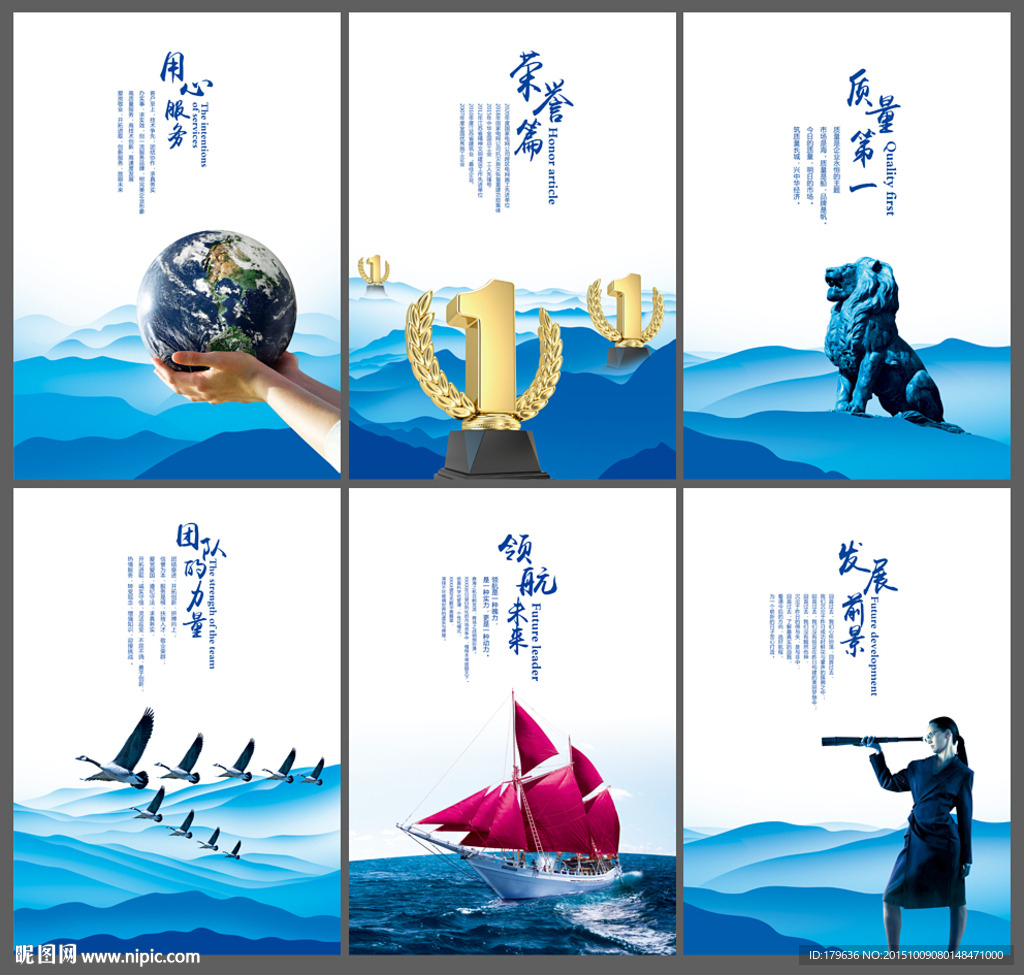 企业文化