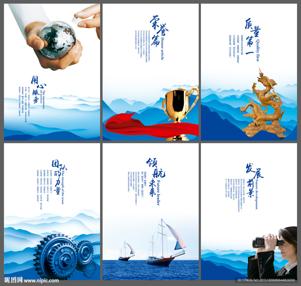 企业文化