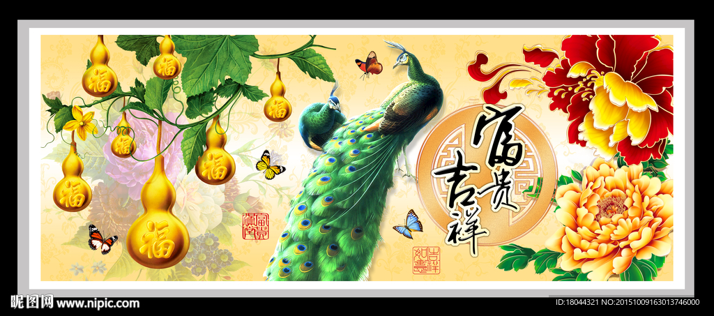 富贵吉祥孔雀牡丹 装饰画