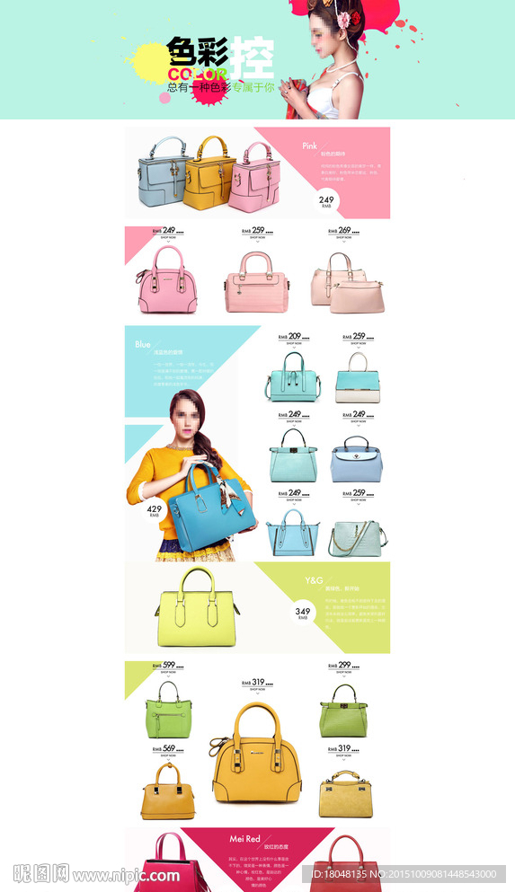 女包首页图片（无代码）
