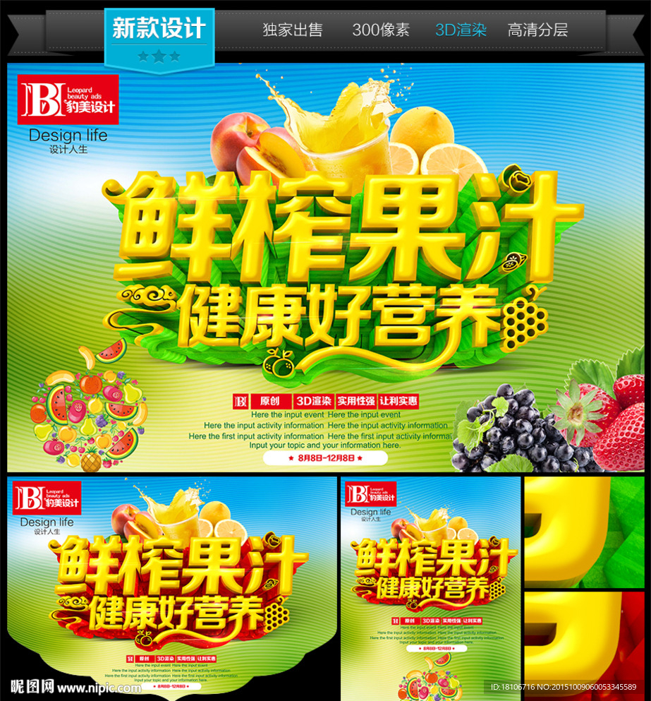 果汁