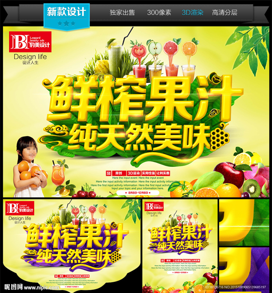 果汁
