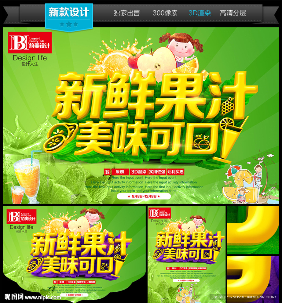 果汁