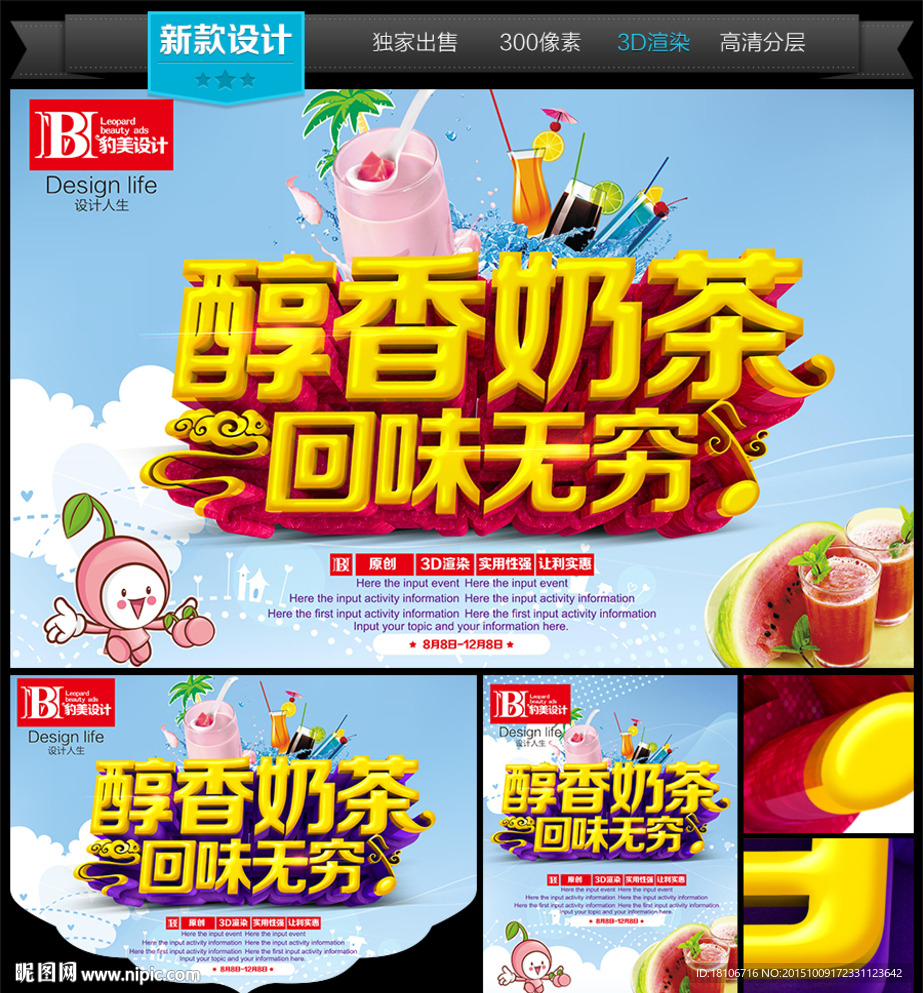 奶茶