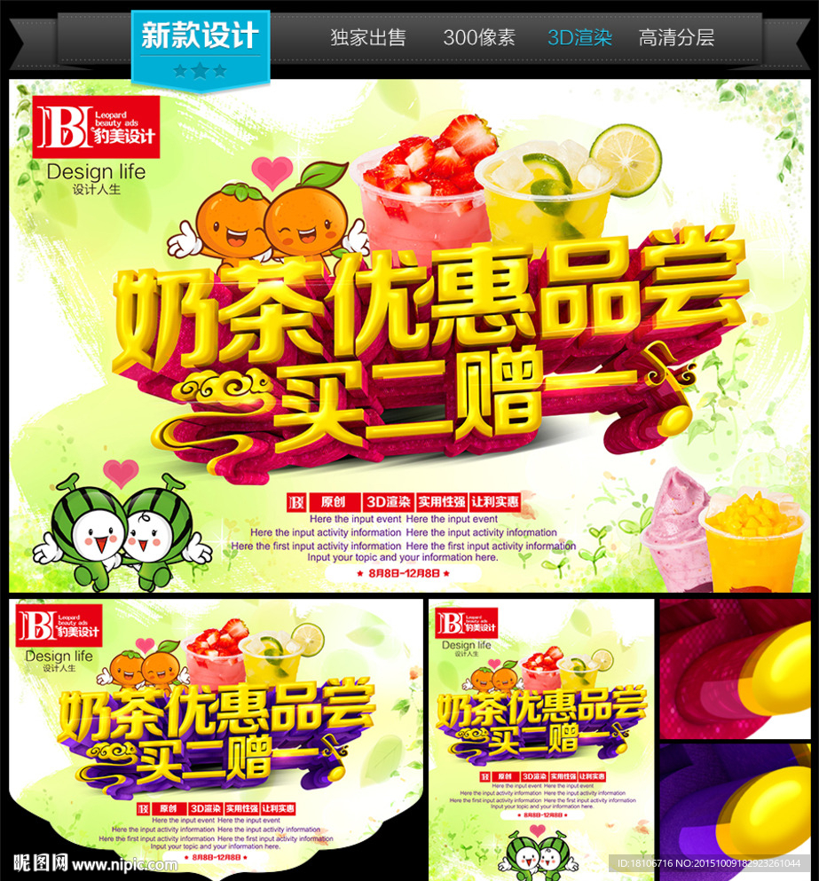 奶茶
