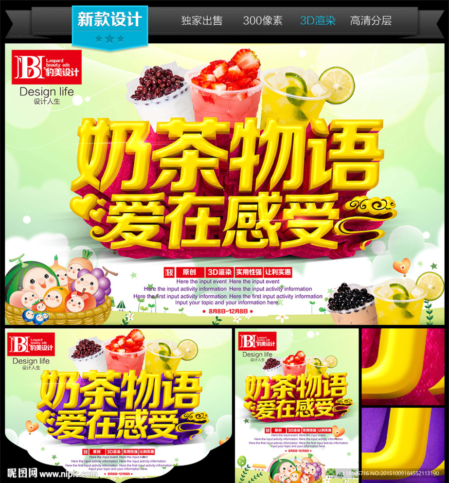 奶茶