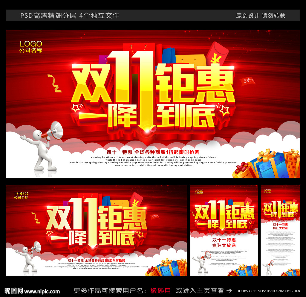 双十一