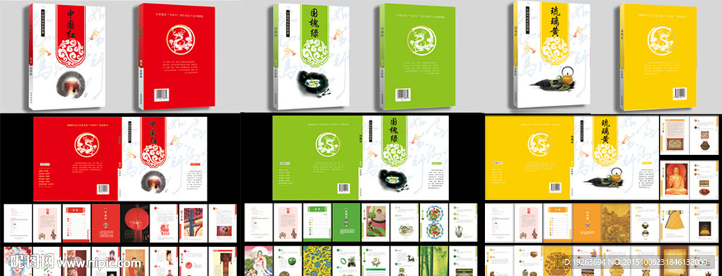 中国传统色彩书籍装帧排版