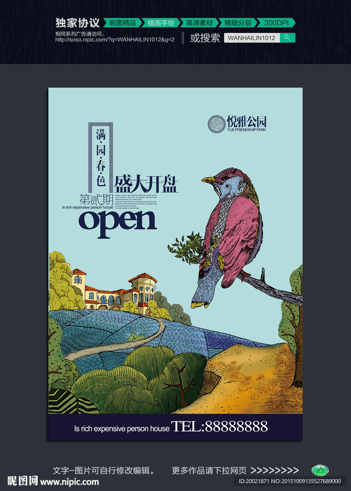 手绘风景