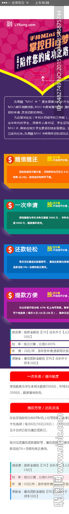 APP 功能类 引导页 界面