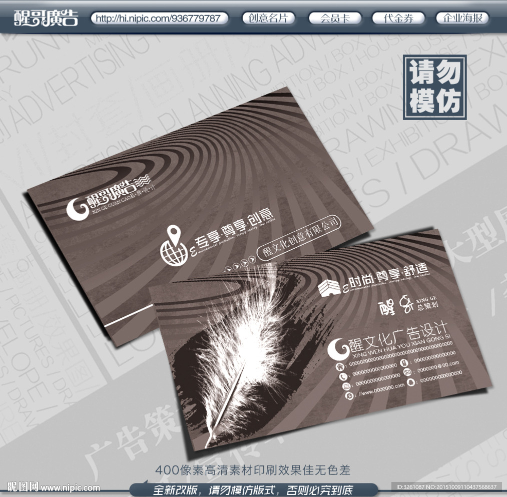 设计师名片