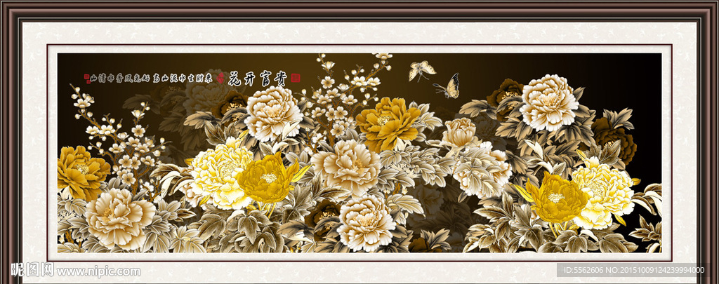 花开富贵
