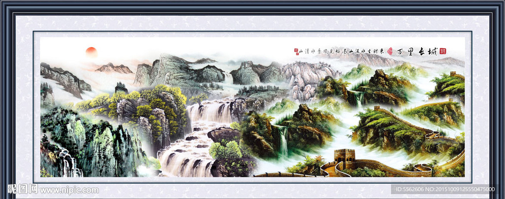 长城