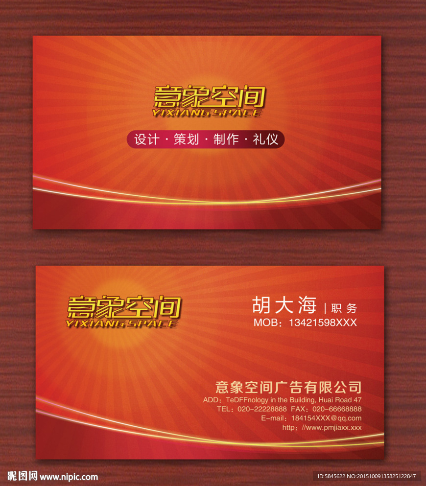 礼仪公司名片