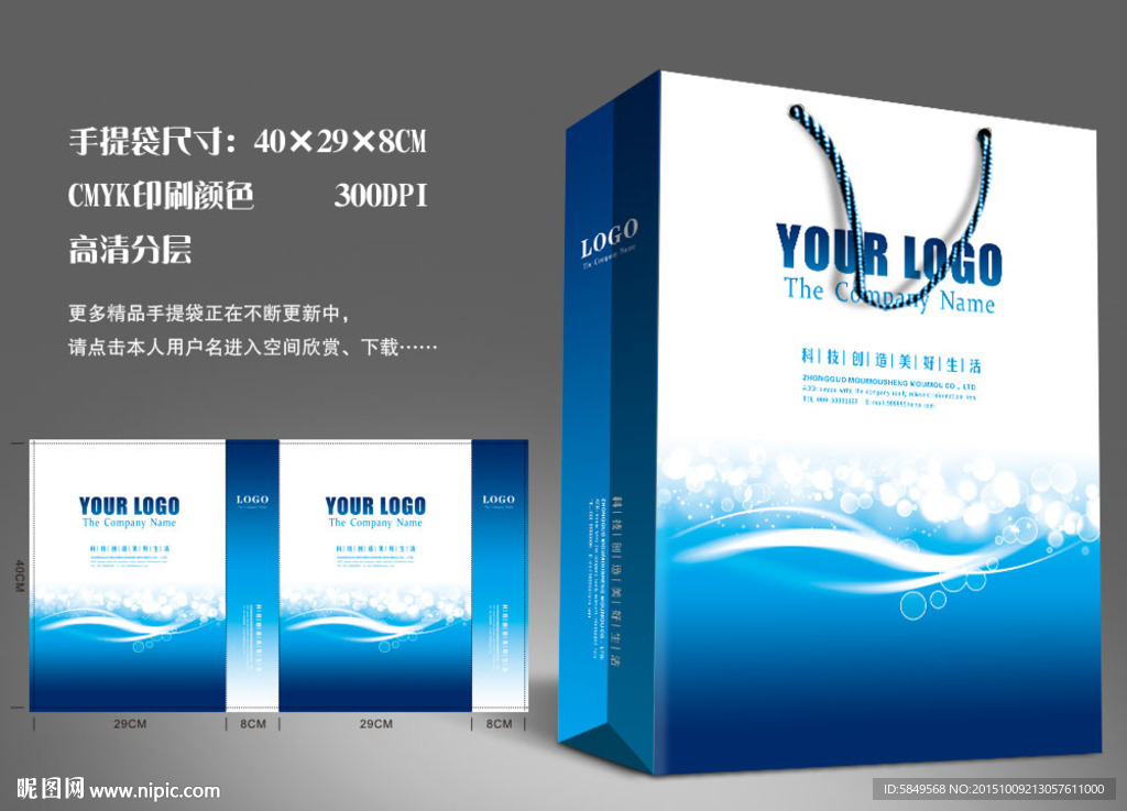 发布会手提袋