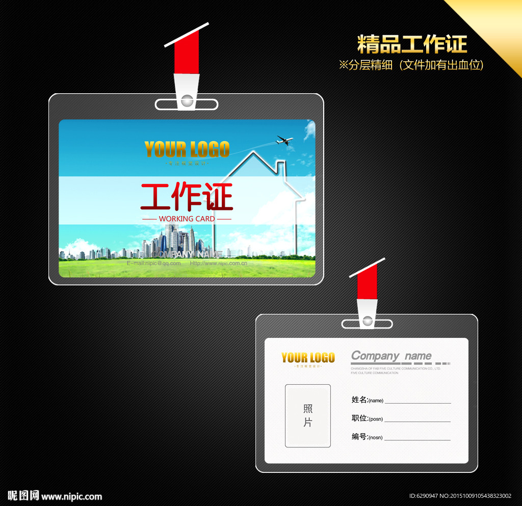 室内装修工作证