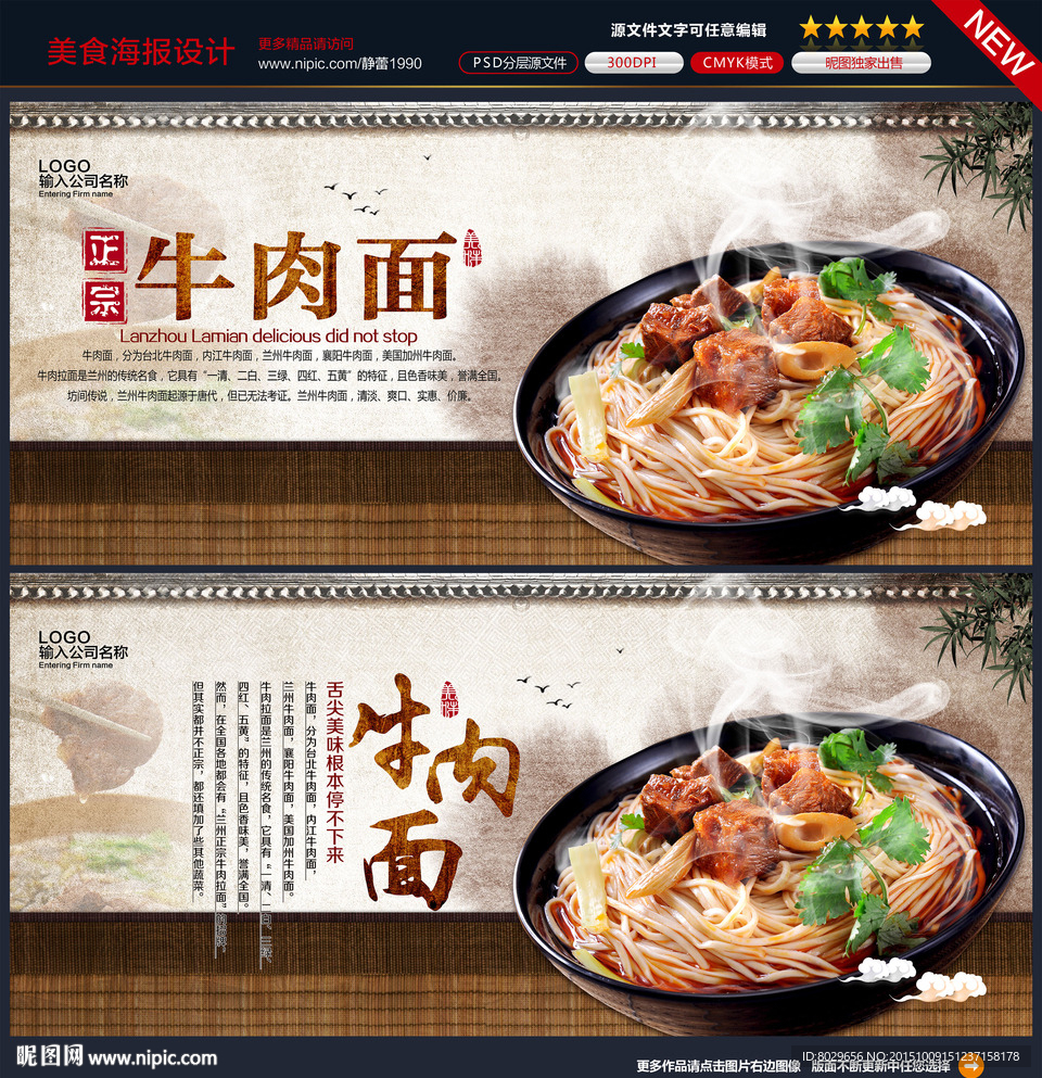 牛肉面图片